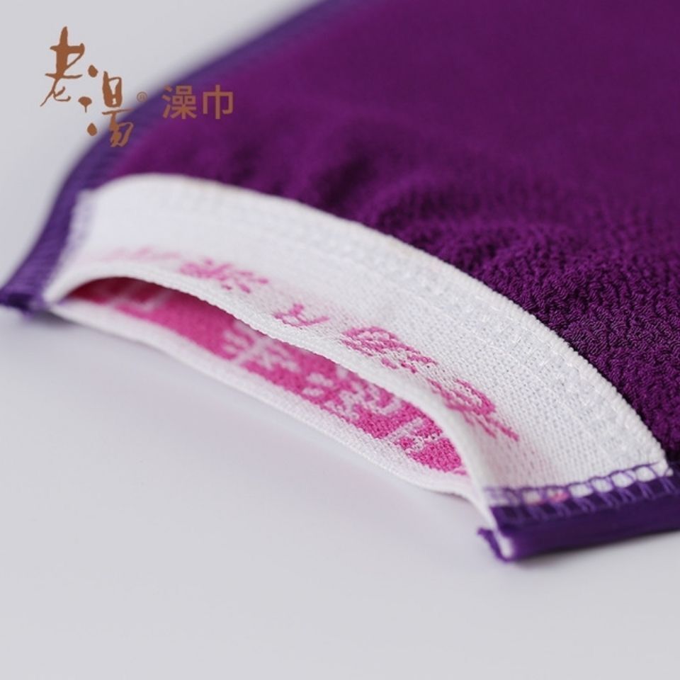 正品老汤双面搓澡巾强力去污成人搓泥澡背神器男女沐浴手套洗澡巾