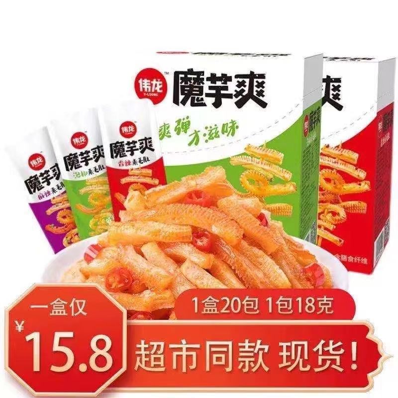 伟龙魔芋爽素毛肚大包加量装魔芋丝辣条独立包装麻辣卫生零食批发【3