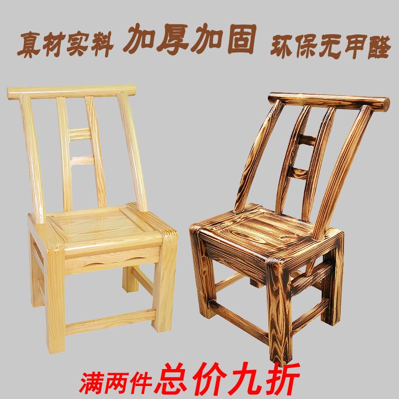 松木椅老式实木椅农村家用靠背椅餐椅木凳子麻将椅儿童椅