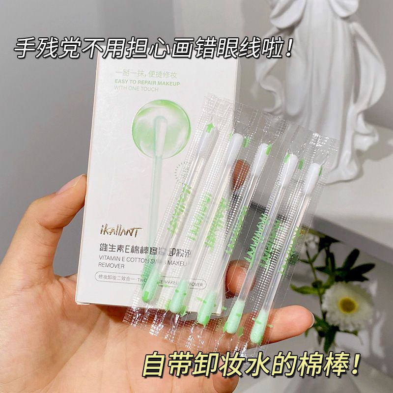 ikAllANT卸妝棉簽含卸妝液美容清潔自帶修正液卸妝水棉棒一折即用