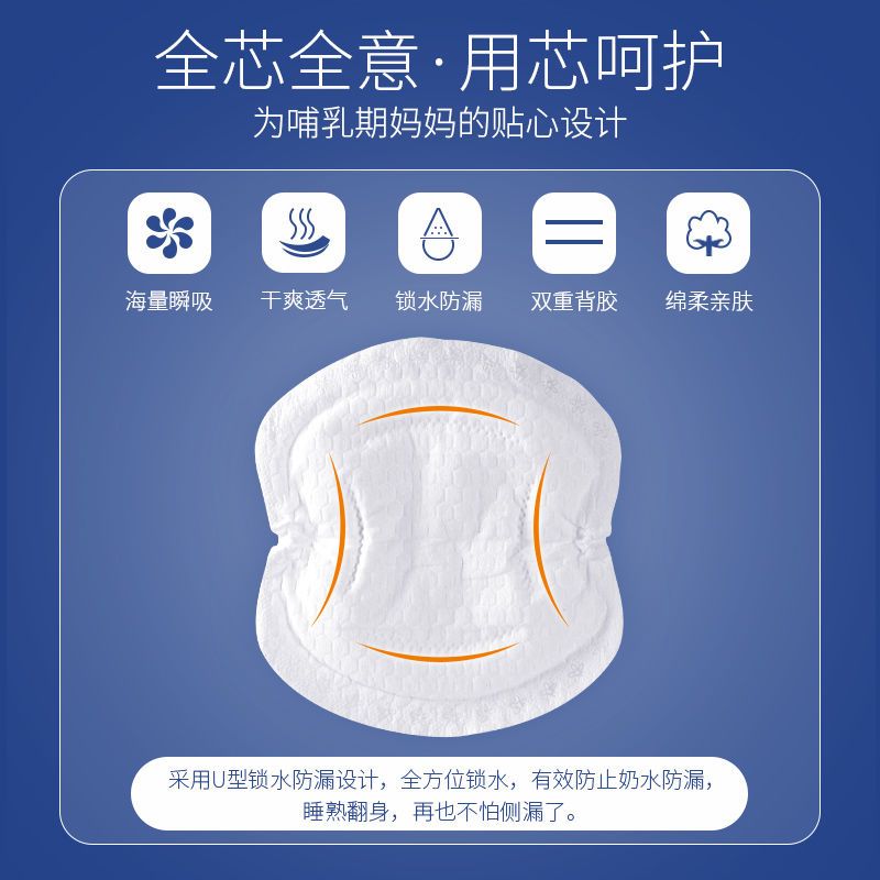 防溢乳垫不可洗秋冬产后哺乳期隔奶垫一次性超薄透气神器防漏乳贴
