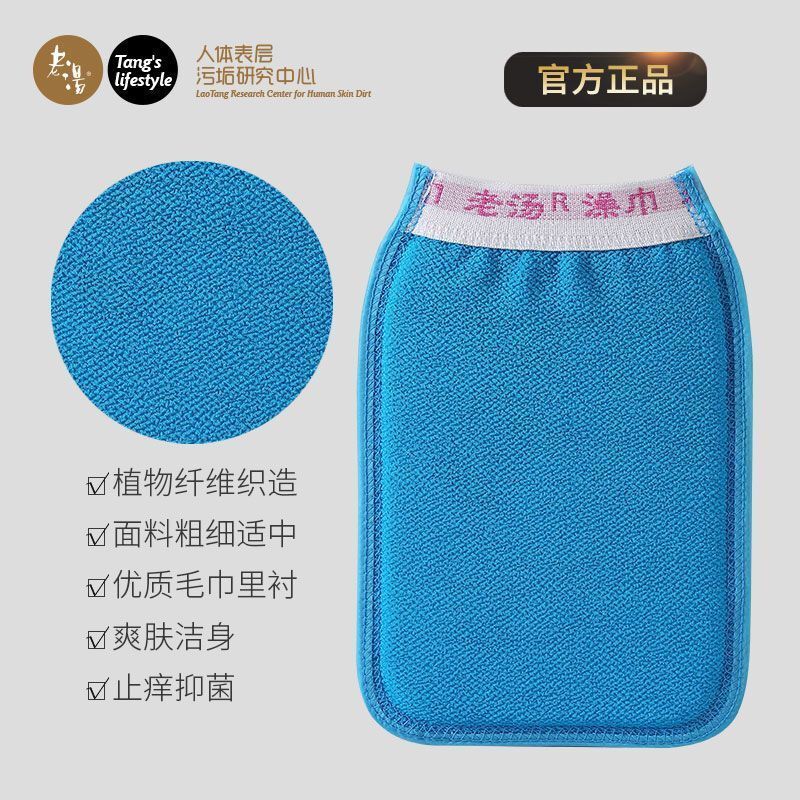 正品老汤双面搓澡巾强力去污成人搓泥澡背神器男女沐浴手套洗澡巾