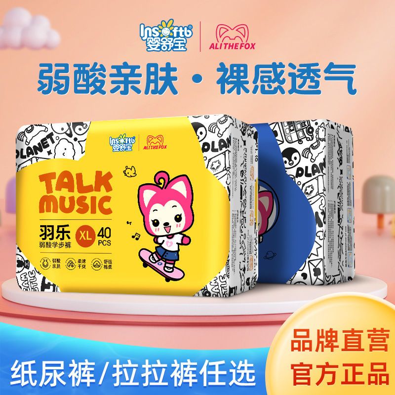 特价超薄婴舒宝婴儿l纸尿裤s拉拉裤xl超薄透气干爽xxxl尿不湿