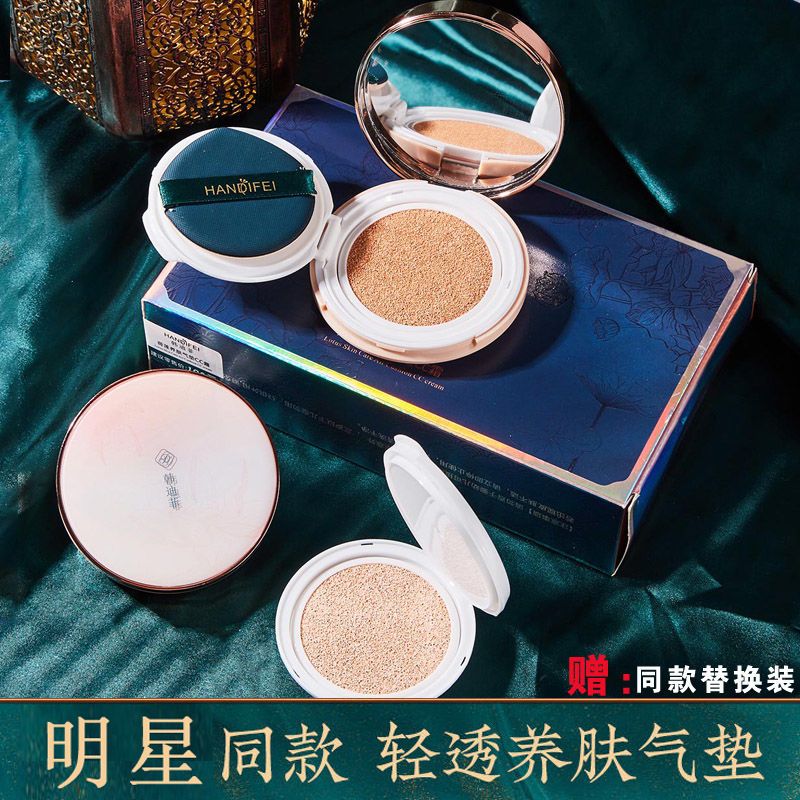 李佳琦推薦氣墊CC霜控油持久不脫妝美白遮瑕不卡粉bb粉底液學生黨