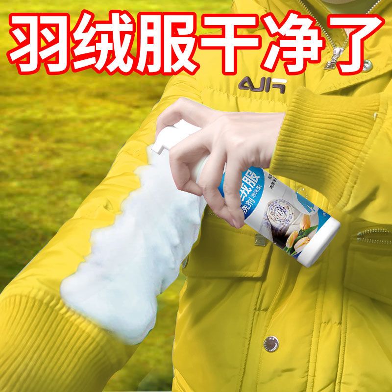 Washing down jacket dry cleaning agent cleaning wipes disposable household cleaning wipes paper decontamination artifact shoe cleaning agent