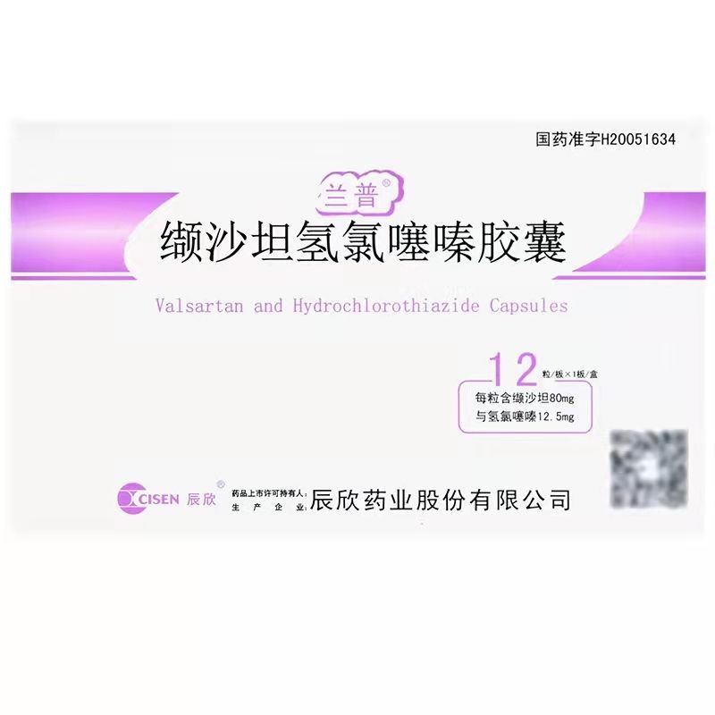 兰普 缬沙坦氢氯噻嗪胶囊 12粒/盒 原发性高血压