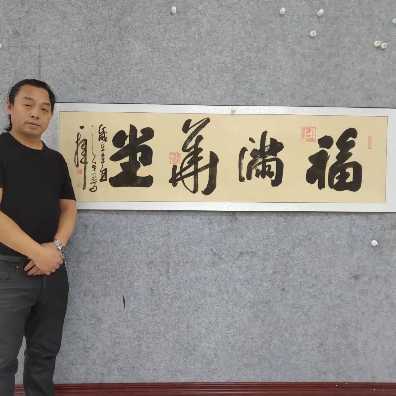 云轩书画院  路占国老师  仿古卷轴  福满华堂【3月13日发完】