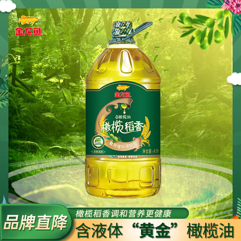 105823-金龙鱼添加橄榄油稻米油食用植物橄榄稻香调和油4L家庭健康用油-详情图