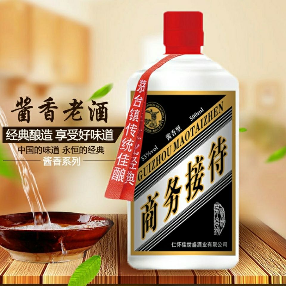 贵州茅台镇53度酱香型纯粮食光瓶白酒陈年老酒过年送礼整箱批发