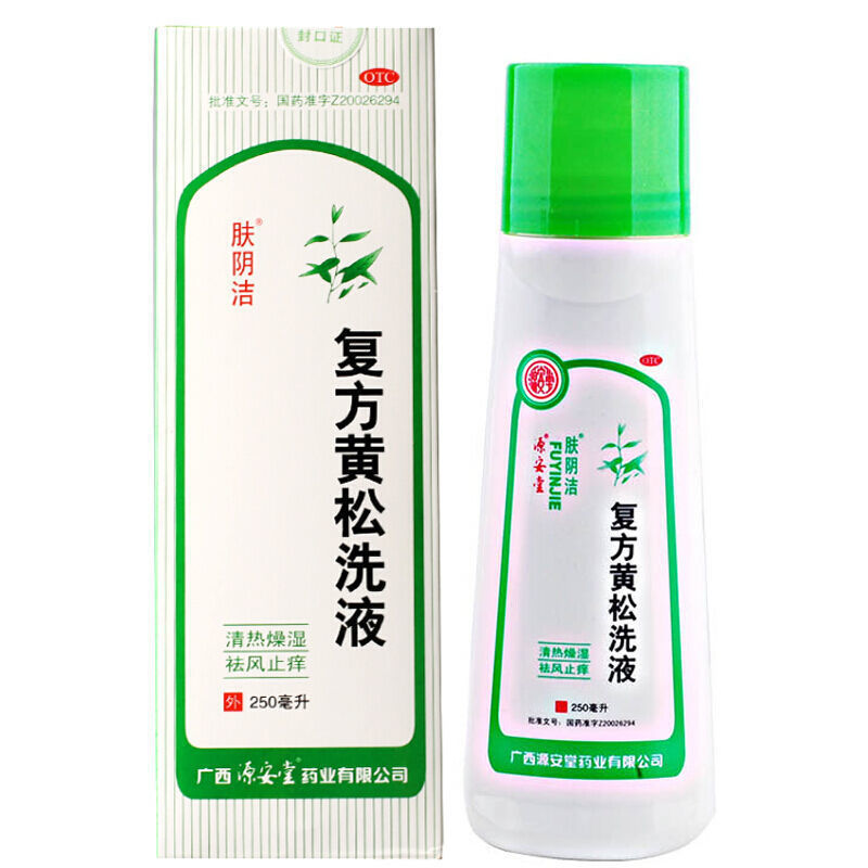 源安堂 复方黄松洗液 肤阴洁 250ml/瓶 清热燥湿 袪风止痒