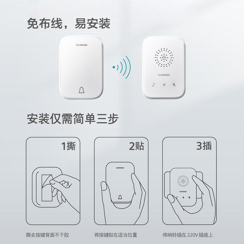 Siemens wireless doorbell switch self-generating household wiring-free Dingdong smart sensor doorbell one drag two three N