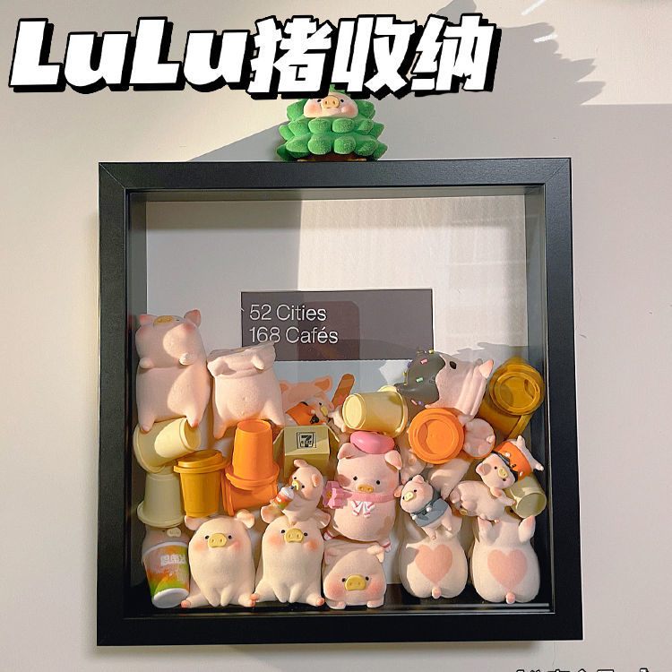 lulu猪盲盒收纳展示架相框手办泡泡玛特透明防尘造场景盒别墅挂墙