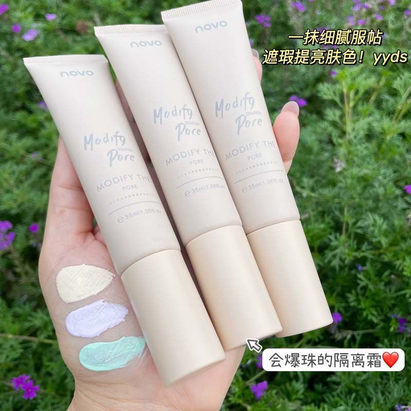 NOVO隔離霜品牌正牌學生黨隱形毛孔不卡粉控油保濕淡妝必備妝前乳