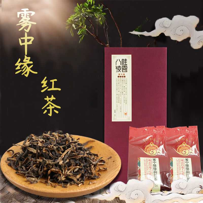 八桂凌云缘韵红茶雾中缘礼盒装红茶2021茶叶新茶产地直发