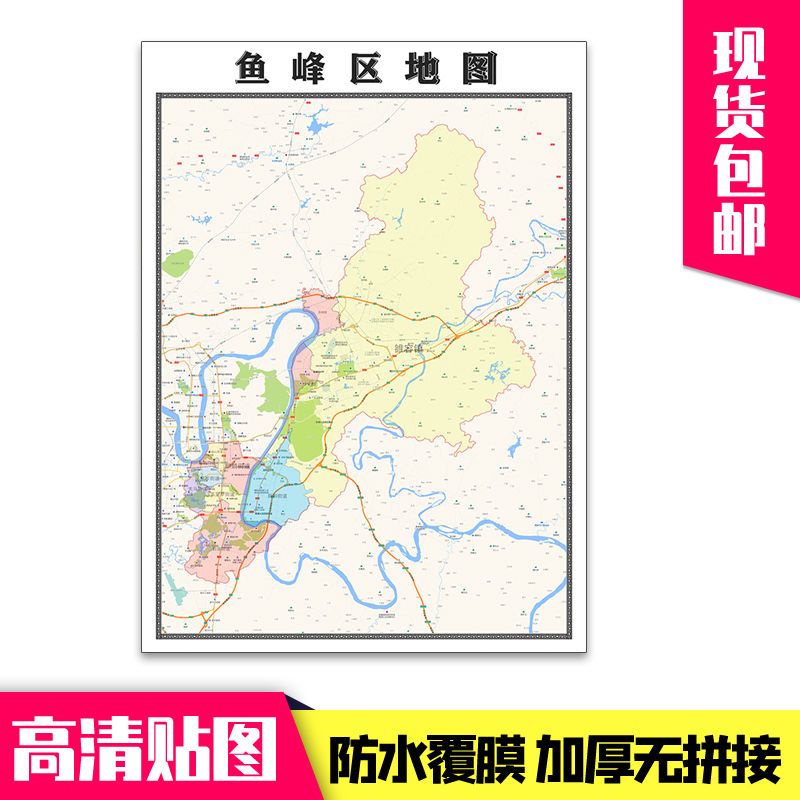 鱼峰区地图1.1米贴图广西省柳州市行政交通路线分布现货包邮新款