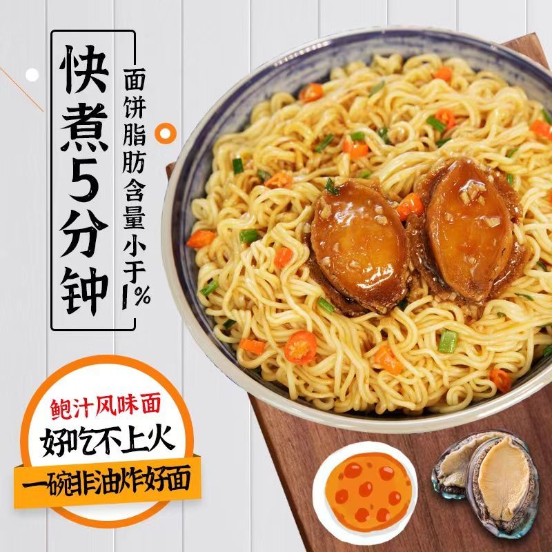 105845-【冠军严选】非油炸挂面条玉米淮山药面饼拌面大骨鲍汁早餐鸡汤面-详情图