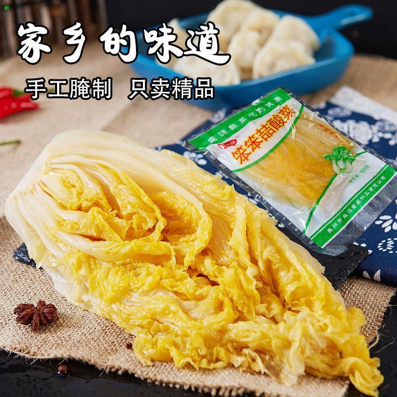 酸菜东北酸白菜酸菜 正宗笨笨喆酸菜批发 整箱东北特产大白菜-新