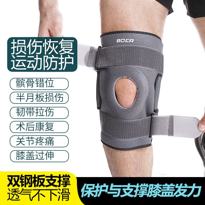 钢板护膝运动男女膝盖护具髌骨固定带关节半月板保护套膝过伸矫正