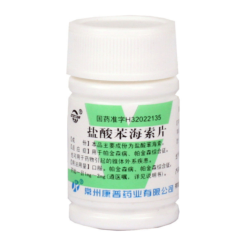 双湖 盐酸苯海索片 2mg*100片/瓶 用于帕金森病及综合症