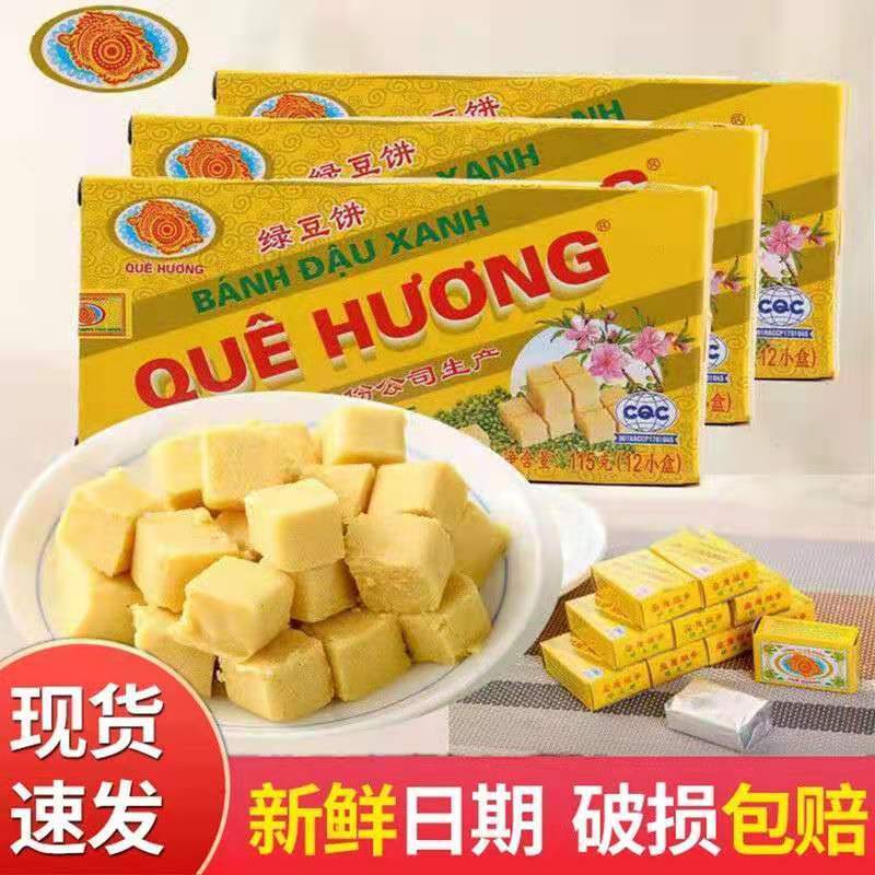 106150-绿豆糕老式正宗品牌越南特产传统糕点金龙故乡非黄龙休闲零食小吃-详情图
