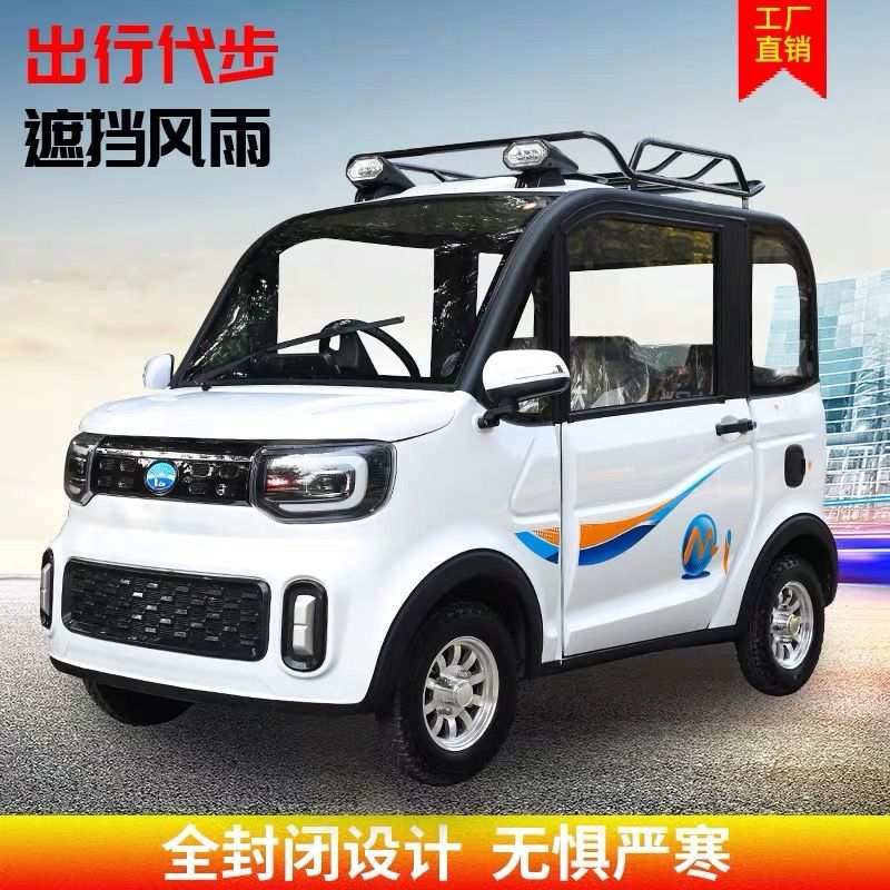 电动四轮代步车家用小型油电两用成人新款全封闭电瓶车新能源电轿