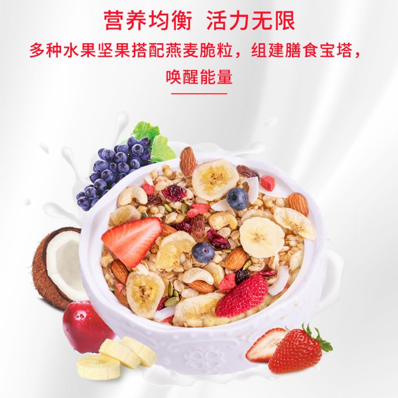 106013-【商超同款】欧扎克酸奶水果坚果麦片208g*2袋干吃营养即食早代餐-详情图