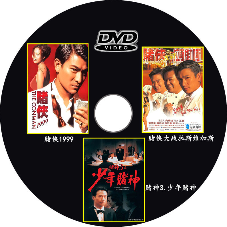 赌侠1999 赌侠大战拉斯维加斯 少年赌神3国语中文dvd碟机电影光盘