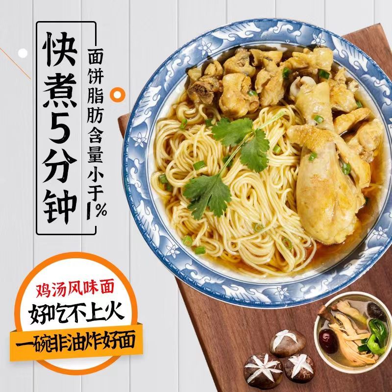 105845-【冠军严选】非油炸挂面条玉米淮山药面饼拌面大骨鲍汁早餐鸡汤面-详情图