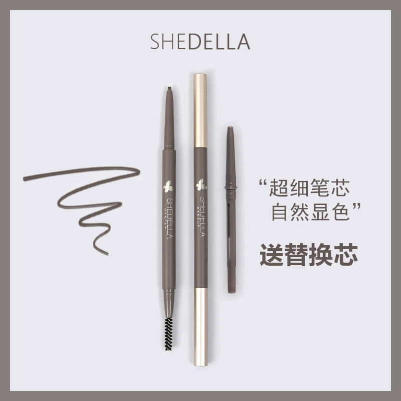詩蒂婭小蝴蝶極細芯眉筆防水防汗持久不脫色根根分明野生眉初學者