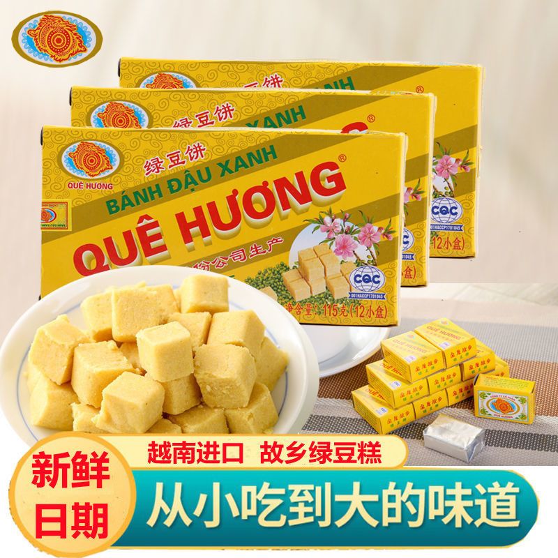 106150-绿豆糕老式正宗品牌越南特产传统糕点金龙故乡非黄龙休闲零食小吃-详情图