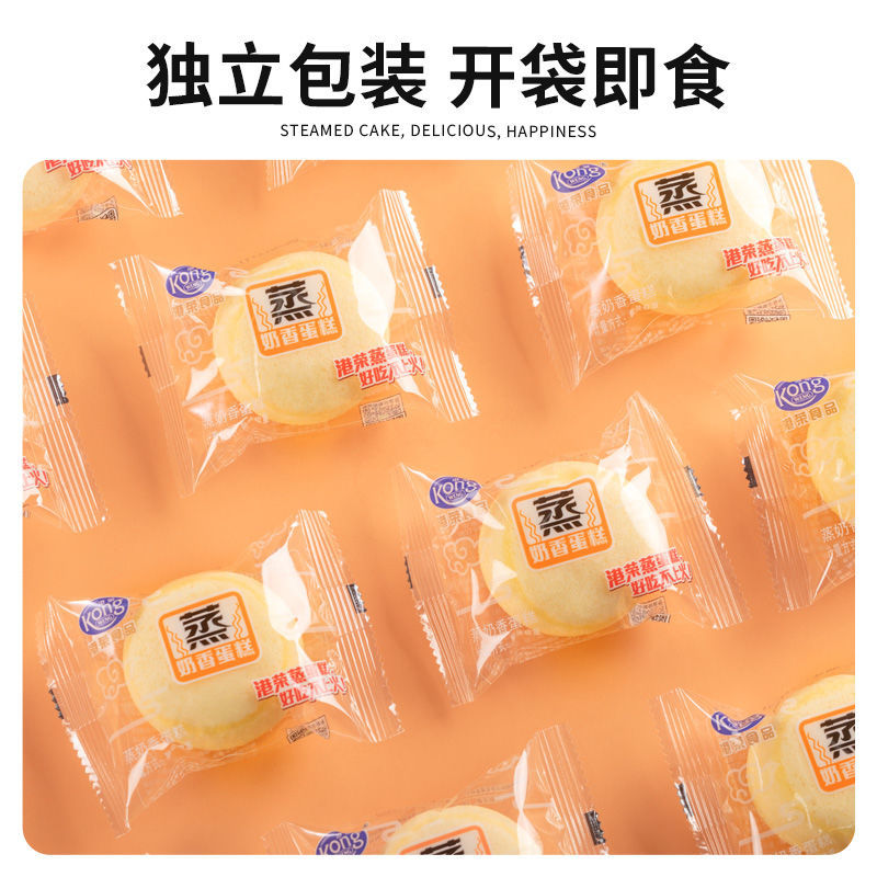 港荣蒸蛋糕奶香软面包早餐食品学生代餐小吃整箱网红零食儿童糕点