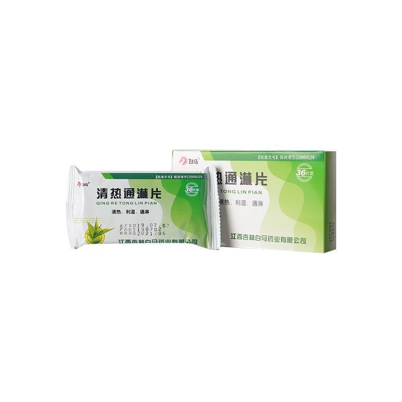 白马 清热通淋片 0.39g*36片/盒 清热 利湿 通淋
