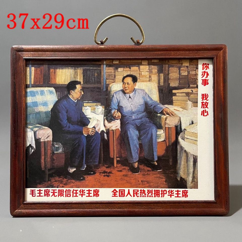 复古红木粉彩瓷板画文革宣传画屏风挂屏红色收藏你办事我放心