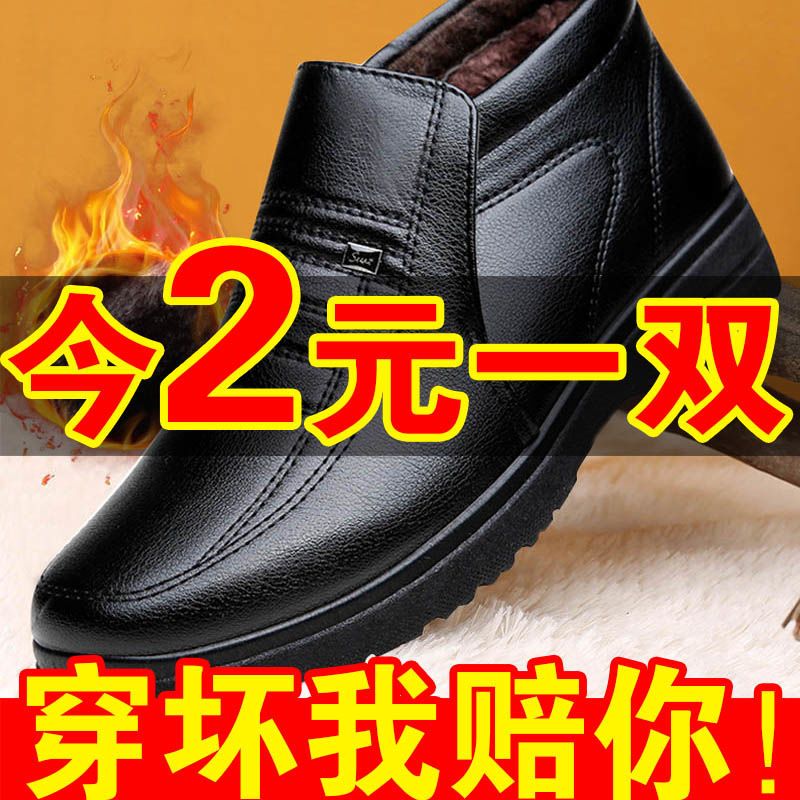 【】真皮男棉鞋冬季新款加绒保暖休闲皮鞋户外防滑爸爸鞋