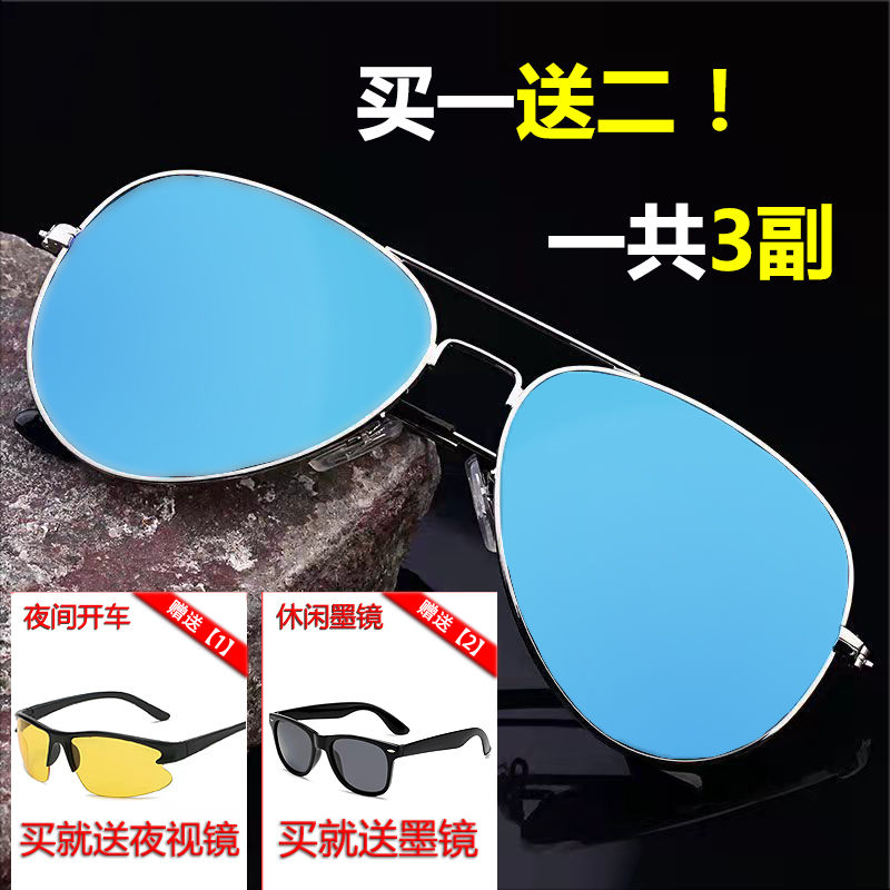 106105-2021新款偏光太阳镜男女士墨镜司机开车偏光眼镜潮日夜两用变色-详情图