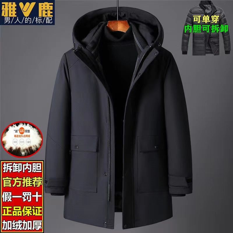 雅鹿中老年羽绒服男中长款加厚大码爸爸装冬季拆卸内胆防寒服外套