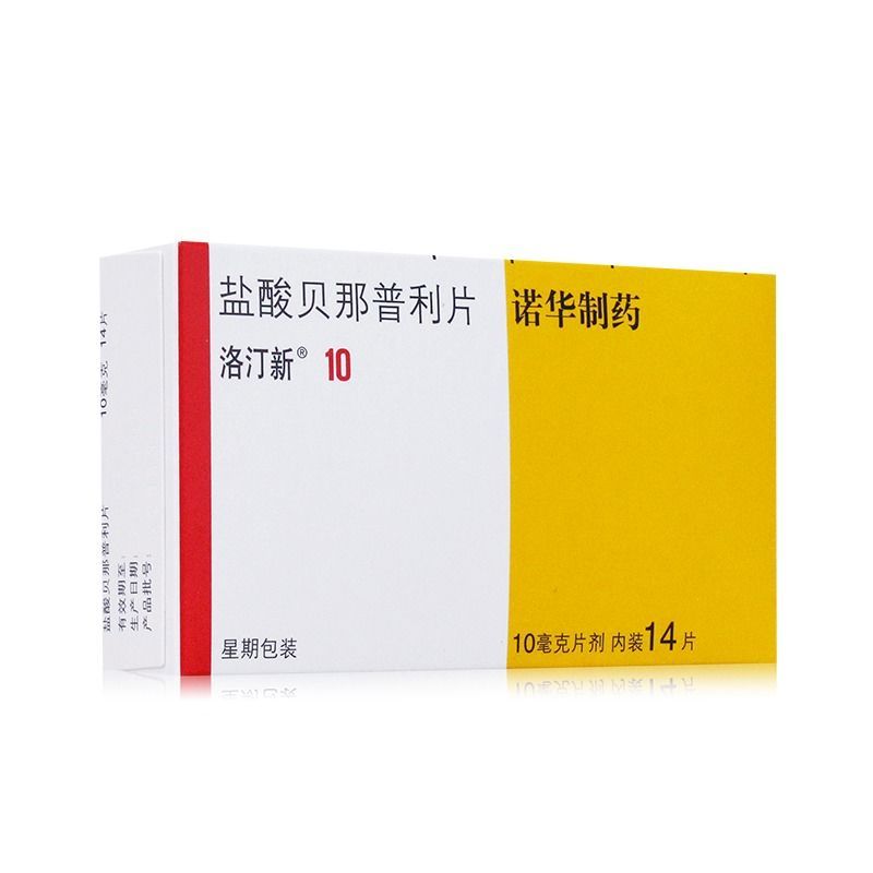 洛汀新 盐酸贝那普利片 10mg*14片/盒 治疗高血压