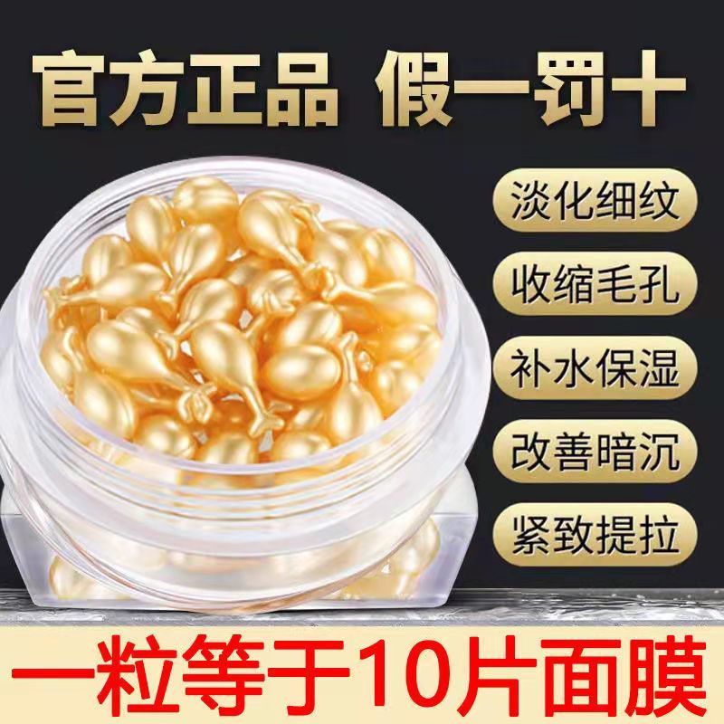 富勒烯胎盤素精華液嫩白淡斑補水保濕淡化細紋紅血絲暗沉收縮毛孔
