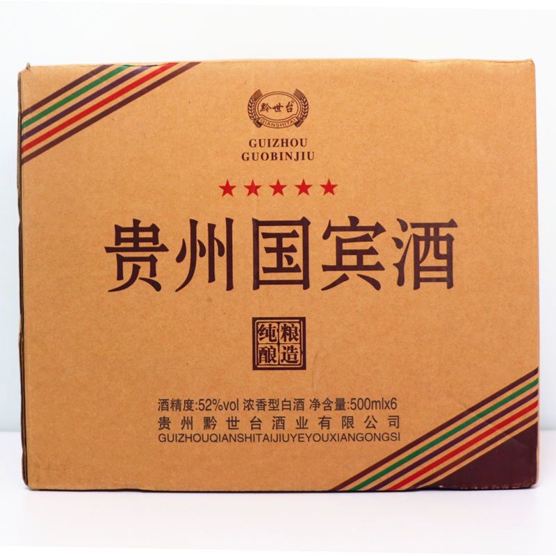 贵州国宾酒52度浓香型白酒500ml*6瓶整箱宴请送礼纯粮酒口粮酒