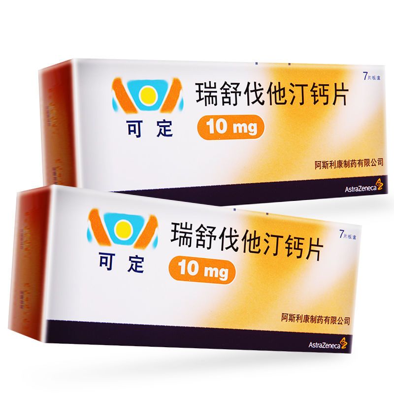 可定 瑞舒伐他汀钙片 10mg*7片/盒 高血脂症混合型血脂异常症降血脂高