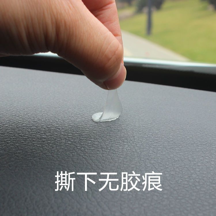 汽车透明无痕胶贴双面胶固定车载摆件底座防滑垫圆形高粘度强力胶