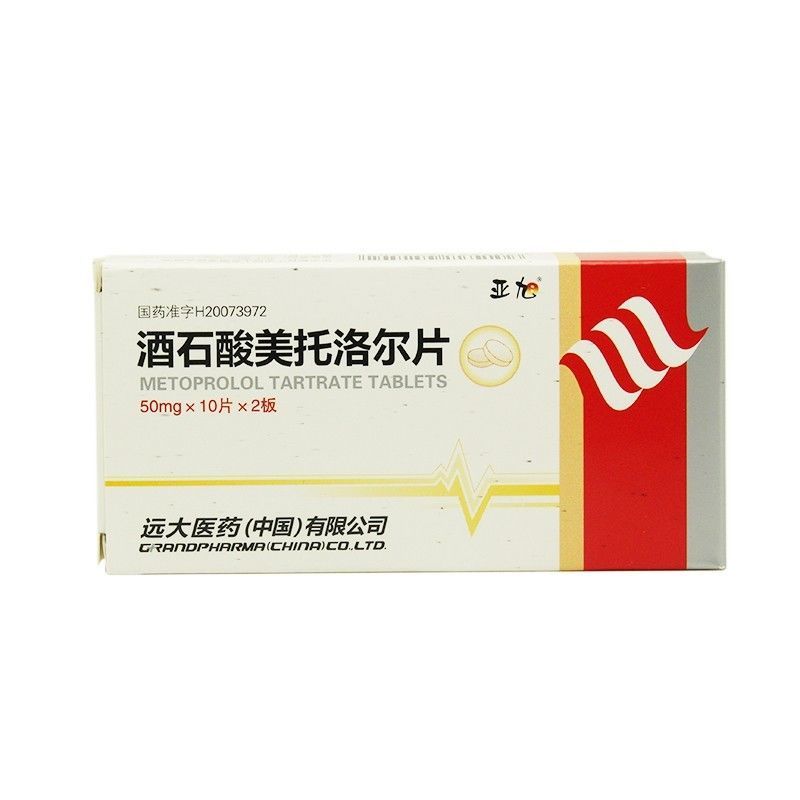 亚旭 酒石酸美托洛尔片 50mg*20片/盒 酒石酸美托洛尔片 50mg*20片/盒