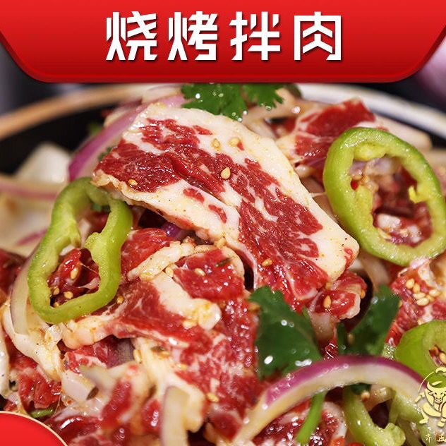 齐齐哈尔拌鲜牛肉烤牛肉东北烧烤1000g半成品