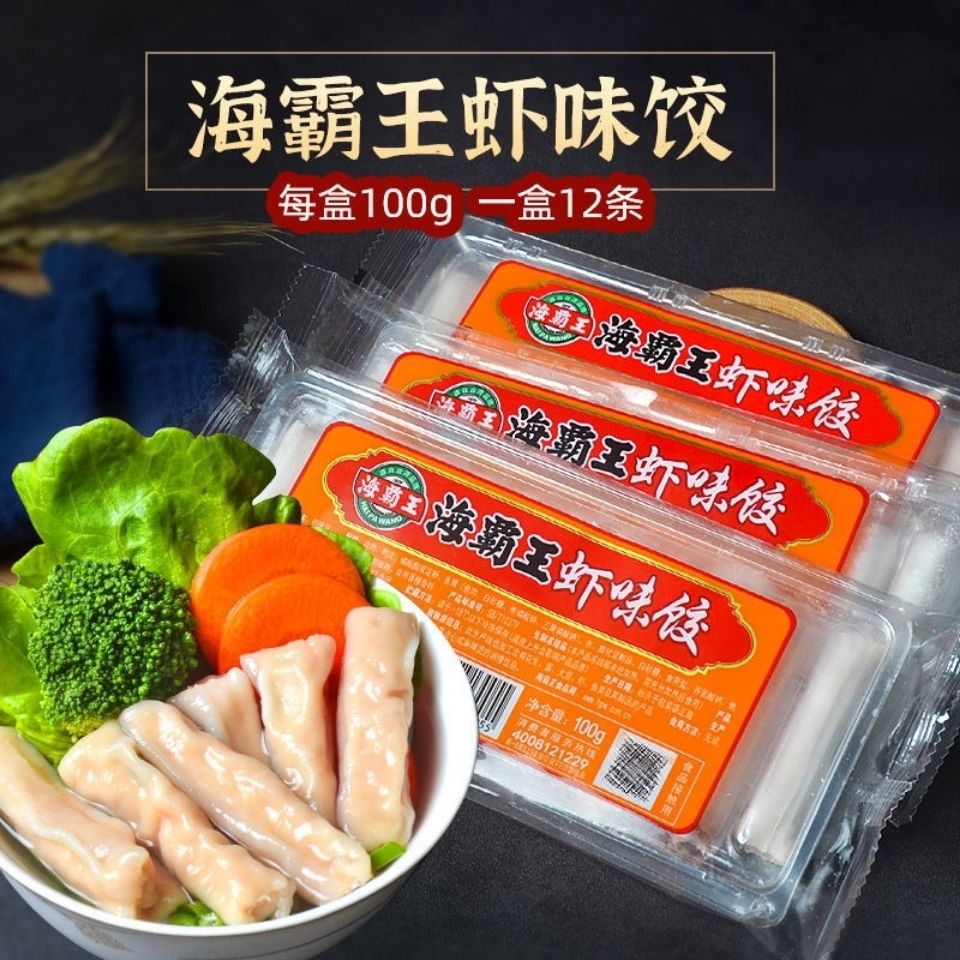 虾饺海霸王虾味饺100g烧烤关东煮火锅食材虾味饺一品虾饺速冻丸子