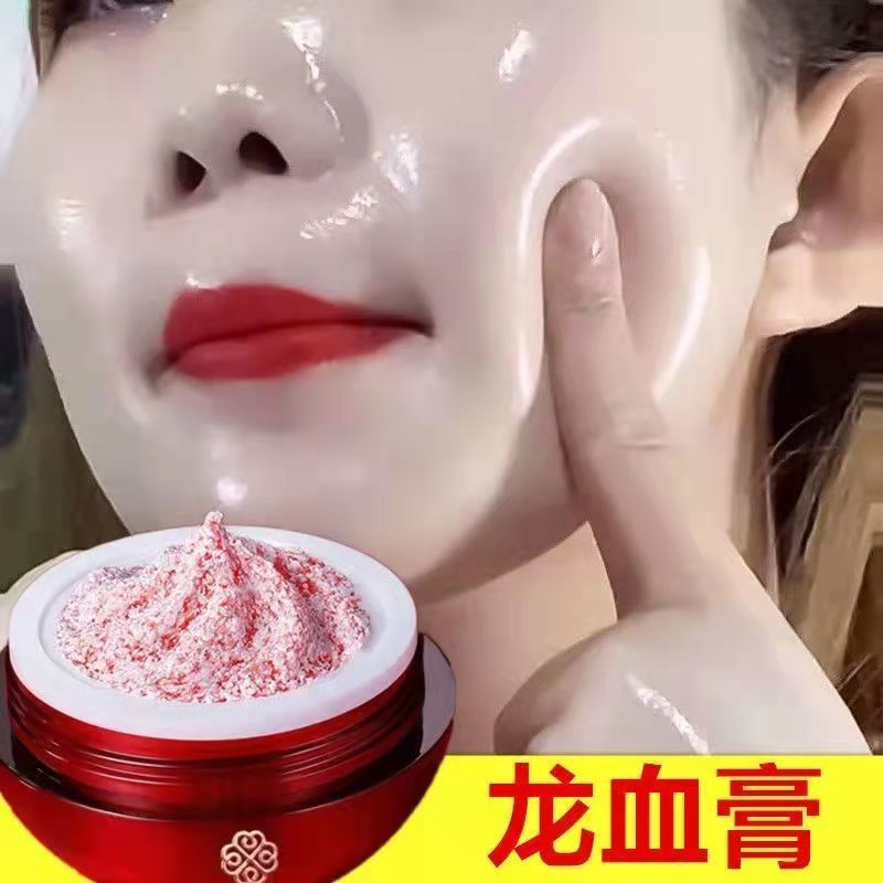 【一秒變白】貴婦膏孕婦素顏美白抗皺淡斑遮瑕去黃補水保濕龍血膏