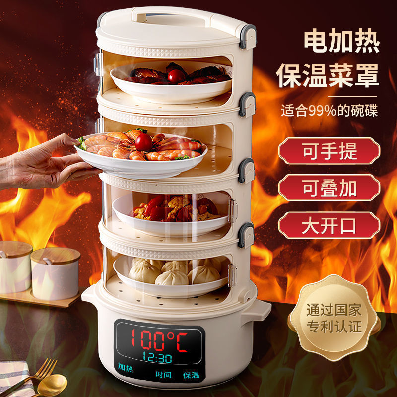 保温菜罩电热餐桌罩剩菜食物罩家用盖菜神器多层防苍蝇保鲜防尘罩