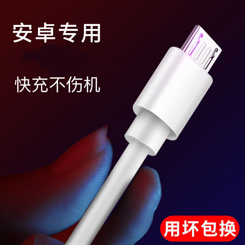 105872-安卓数据线充电线适用华为OPPOvivo小米荣耀5Atype快充通用-详情图