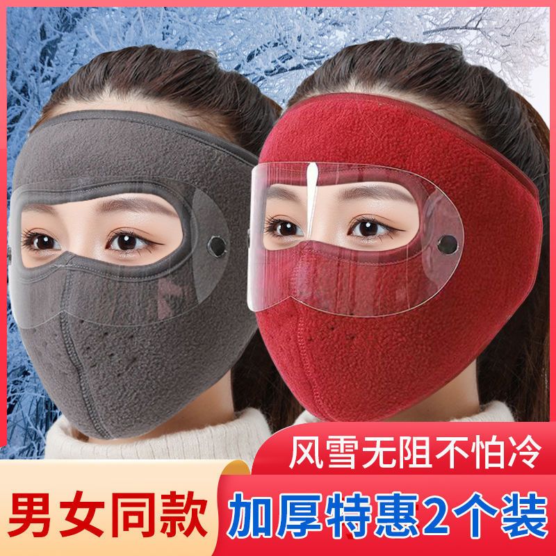 冬季时尚保暖口罩男女通用护耳加厚护脸骑行防风防寒户外全包面罩