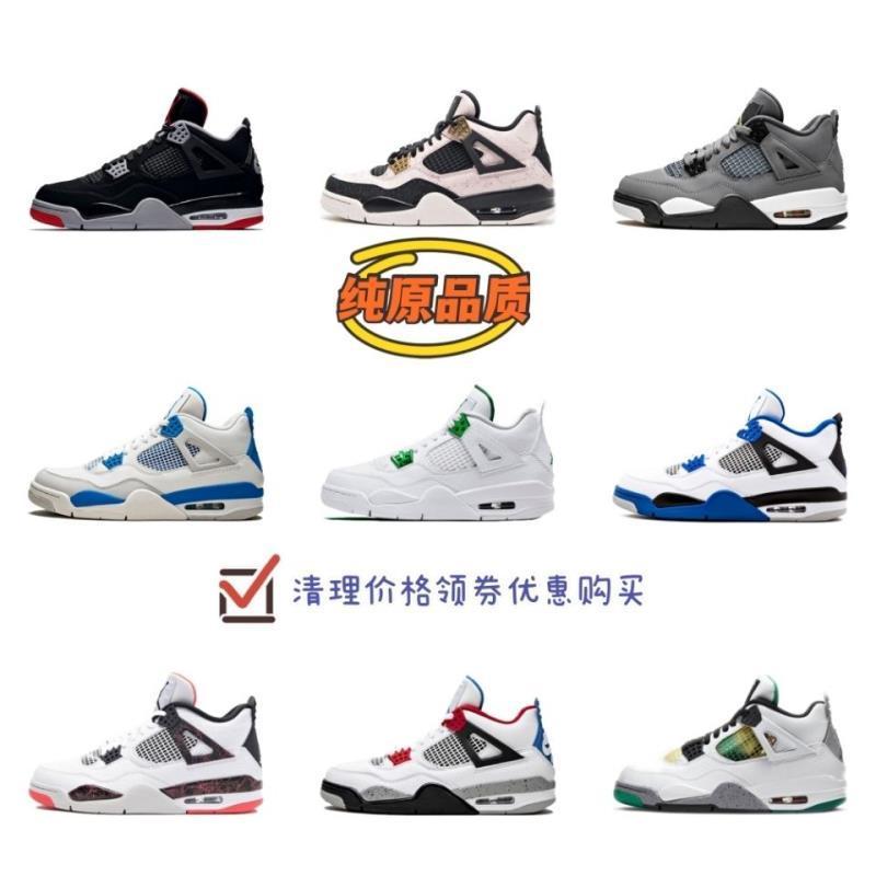 aj4大学蓝aj4热熔岩鸳鸯猛龙aj4大巴黎白帆乔4男鞋女鞋气垫篮球鞋