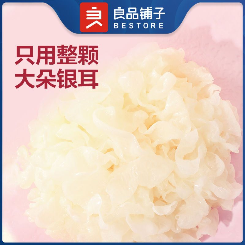 105996-【良品铺子鲜炖银耳羹200gx6罐】即食早餐免冲泡红枣枸杞网红零食-详情图